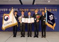 부산시, 2018년 전자정부 성과관리 평가 최우수