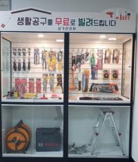 성남도시개발공사, 공공자원 개방·공유 서비스 확대
