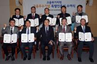  경상남도, 고용위기지역 9개사에 고용우수기업 특별 인증