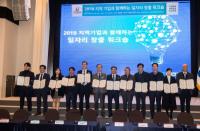 김해시, 지역기업들과 일자리 창출 워크숍 개최