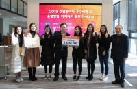 경성대 대학일자리센터, 취업진로 공모전 시상식 개최