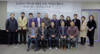 경성대 한국한자연구소, '한국어의 정체성 보존을 위한 연합학술회의' 개최