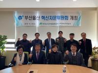 aT 부산울산본부, ‘2018년 제2차 혁신 자문위원회’ 개최