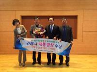 김해시, 지방재정 운용 전국 최고 우수사례 발표대회 대통령상 수상