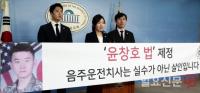 ‘윤창호법’ 18일 부터 전면 시행…음주운전 사망사고 최대 무기징역 