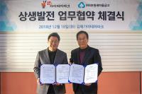 김해가야테마파크, MG부원새마을금고와 업무협약 체결