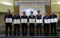 부산항만공사, 사회적가치 선포식 개최