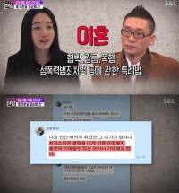 ‘본격연예 한밤’ 낸시랭, 왕진진 폭로 ‘거짓말+폭행+동영상 협박’까지