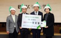 경남은행 황윤철 은행장, 창원사랑 아이사랑 인재 양성 후원릴레이 ‘3호 후원자’ 가입