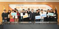 경성대, 학생이 과목 설계하는 열정⁺학기제 성과 시상식 개최