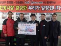 한국마사회 창원지사, 저소득층에 온누리상품권 1000만원 지원