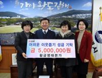 김해시 "황금명태본가, 이웃돕기 성금 500만원 기탁"