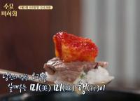 ‘수요미식회’ 곰탕, 영등포 40년 전통 꼬리곰탕&트렌디한 식당까지