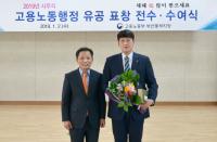 대선주조 조우현 대표이사, 일자리 창출 공로 인정 장관 표창 수상