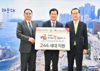 BNK금융그룹 희망나눔재단, 해운대구에 ‘사랑의 복꾸러미’ 지원