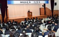 부산교육청, 2019년 새해 시무식 가져
