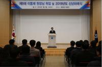 한국해양수산연수원, 제9대 이동재 원장 취임식 개최