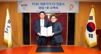 유럽 의료기기 최고등급 CE인증, KTR 통해 가능해져