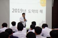 2019년 새해 맞아 시무식 갖는 현대유비스병원
