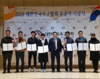 대한민국족구협회 유공자 표창받는 김포대 족구단