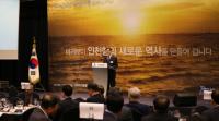 '2019 인천항 항만가족 신년인사회' 갖는 인천항만공사