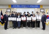 '2019 에몬스 장학생' 장학금 수여식 갖는 에몬스...총 1억원 상당의 사내·외 장학금 운영
