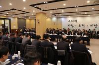 안전보건공단, 2019년도 1차 소속기관장 회의 개최