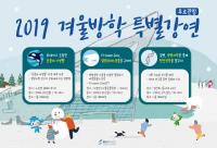 국립부산과학관, 생명과학에 대한 특별강연 개최 