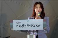 ‘새침한 표정’ 이지인 아나운서, 인천공항공사 신년인사회 사회