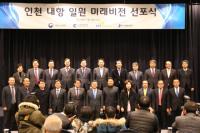 인천 내항 미래비전 선포식 개최...항만물류, 도시공존 마스터플랜 수립