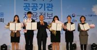 인천항만공사, '2018 공공기관 입사수기 공모' 경제부총리·한국조세재정연구원장 표창 수상