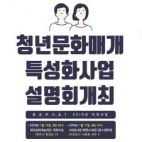 제주문예재단, 청년예술 창작활동 지원