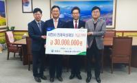 NH농협 사천시지부, 인재육성장학기금 3천만원 기탁