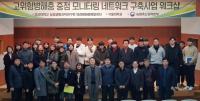 경상대, 고위험병해충 중점 모니터링 네트워크 구축사업 워크숍