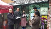 백년가게 현판식 갖는 부영선지국...인천지방중소기업청, '알미골' '더러미집' '고려화문석' 선정