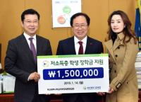 부산광역시학교학부모회총연합회, 부산시교육청에 장학금 전달