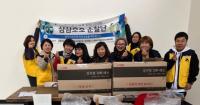 시흥시 대야동 ‘삼삼오오 순찰단’ 독거가구에 방한용품 전달