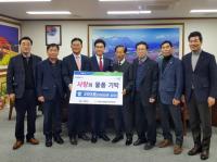 사천시농협 연합미곡종합처리장, 사천시에 사랑의 쌀 기탁