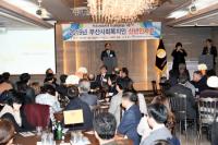 김석준 부산시교육감, ‘2019년 부산사회복지인 신년인사회’ 참석