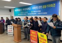 검사 다섯 번 교체 왜? ‘현대산업개발 70억 공익사업’ 뇌물죄 논란 재부상