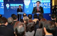 경남도, 경남형 창업생태계 비전 선포식 개최..."경남을 창업의 메카로"