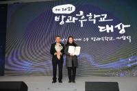 기장군, 교육부 주최 ‘제10회 방과후학교 대상’ 우수상 수상