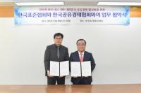 한국공유경제협회와 '공유경제 생태계 활성화 업무협약' 체결한 한국표준협회