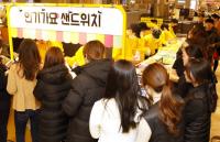 롯데백화점 광복점, 지역 최초 ‘인기가요 샌드위치’ 팝업 개최