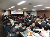 무학, 좋은데이나눔재단과 함께하는 2019 떡국 나눔행사 진행