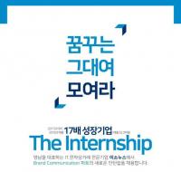 “꿈꾸는 그대여. 모여라. 이소누스로”