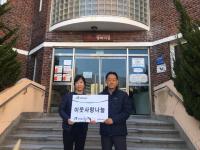 aT 부산울산본부, 설 맞아 어려운 이웃돕기 온누리상품권 전달