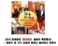 함양고종시 곶감축제 ‘대박’...상림공원 일원서 방문객 오감 만족