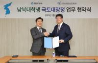 동아제약-민화협, 남북대학생 국토대장정 개최 업무협약 체결