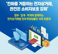 전재수 의원 “진화 거듭하는 전자상거래 시장, 현행법 뒤처진 지 오래”